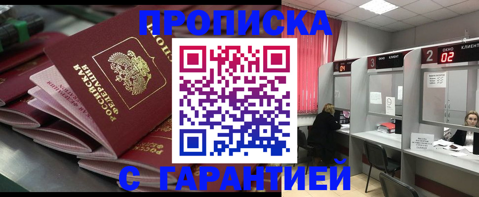 временная регистрация надежно в Озёрах