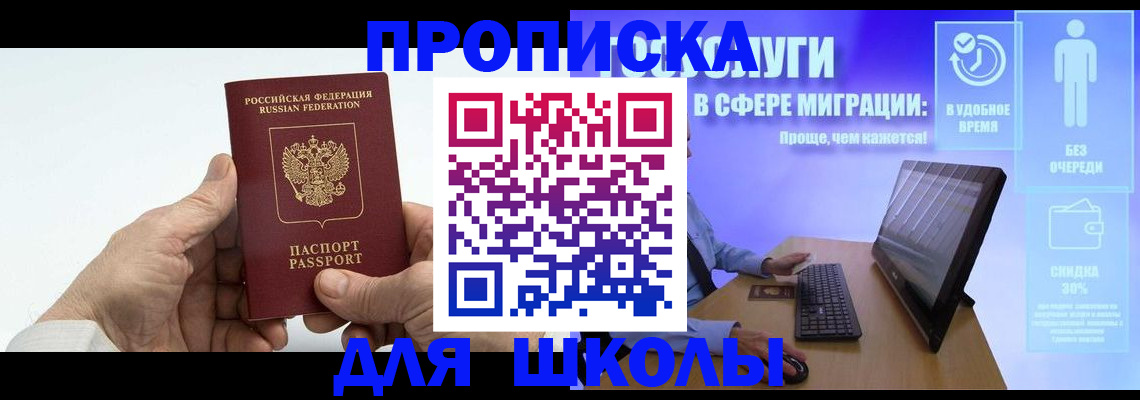 прописка иностранных граждан в Озёрах